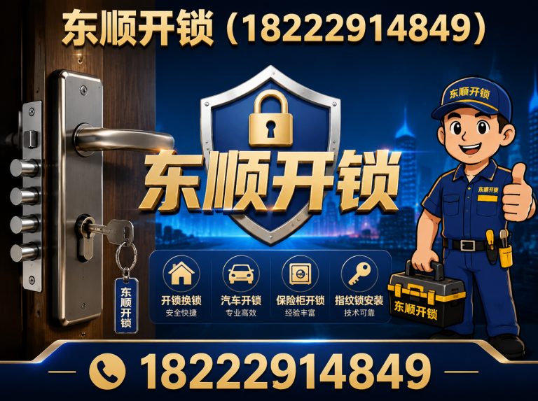 红桥区天津配汽车钥匙展示图